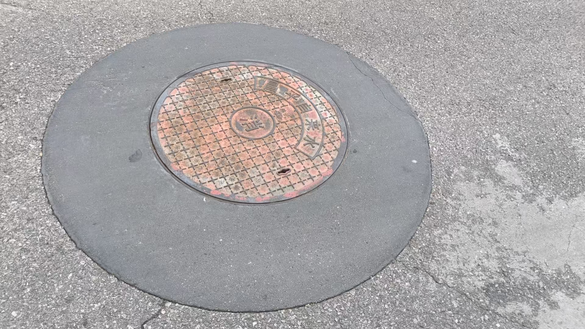 临湘井周速凝加固料