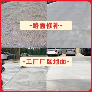 临湘水泥地面修复剂