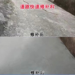 临湘水泥路面薄层修补剂
